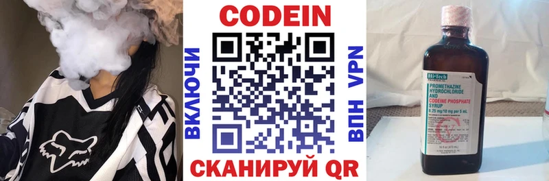 закладка  Красный Кут  Кодеин напиток Lean (лин) 