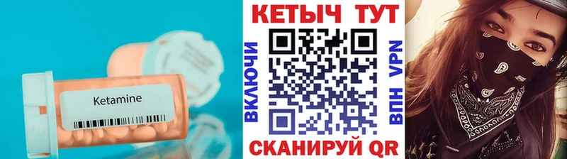 Кетамин ketamine  закладка  Красный Кут 