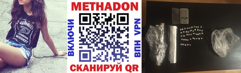 купить наркоту  Красный Кут  МЕТАДОН methadone 