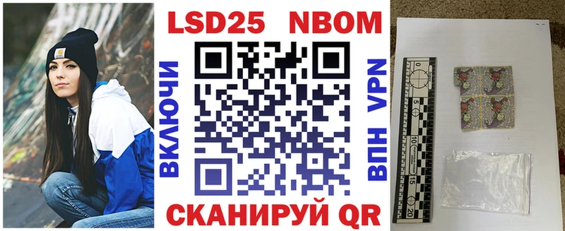 Марки NBOMe 1,8мг  Красный Кут 