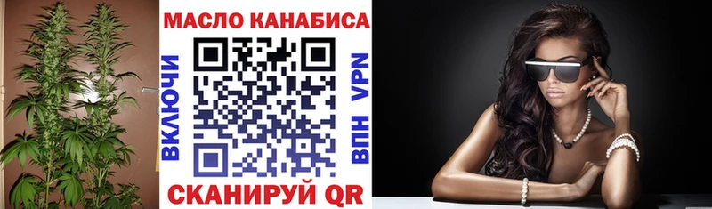 ТГК THC oil  Красный Кут 